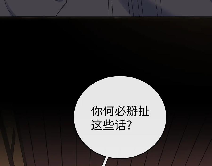 110舅舅？-难哄-竹已（原著）+zero（主笔）+郭晓（编剧）（第15张）