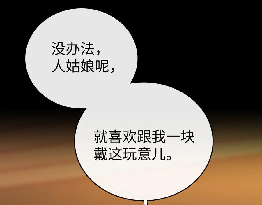 110舅舅？-难哄-竹已（原著）+zero（主笔）+郭晓（编剧）（第27张）