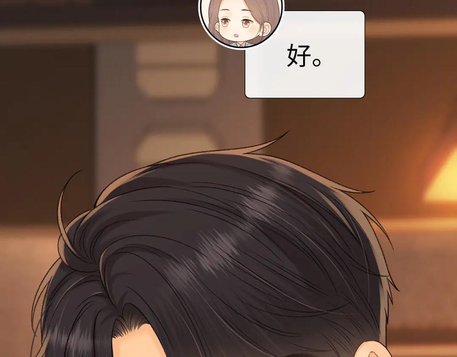 110舅舅？-难哄-竹已（原著）+zero（主笔）+郭晓（编剧）（第12张）
