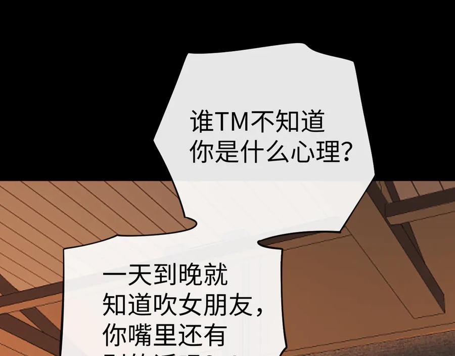 110舅舅？-难哄-竹已（原著）+zero（主笔）+郭晓（编剧）（第22张）