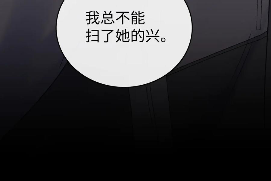 110舅舅？-难哄-竹已（原著）+zero（主笔）+郭晓（编剧）（第31张）