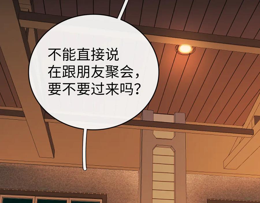 110舅舅？-难哄-竹已（原著）+zero（主笔）+郭晓（编剧）（第16张）