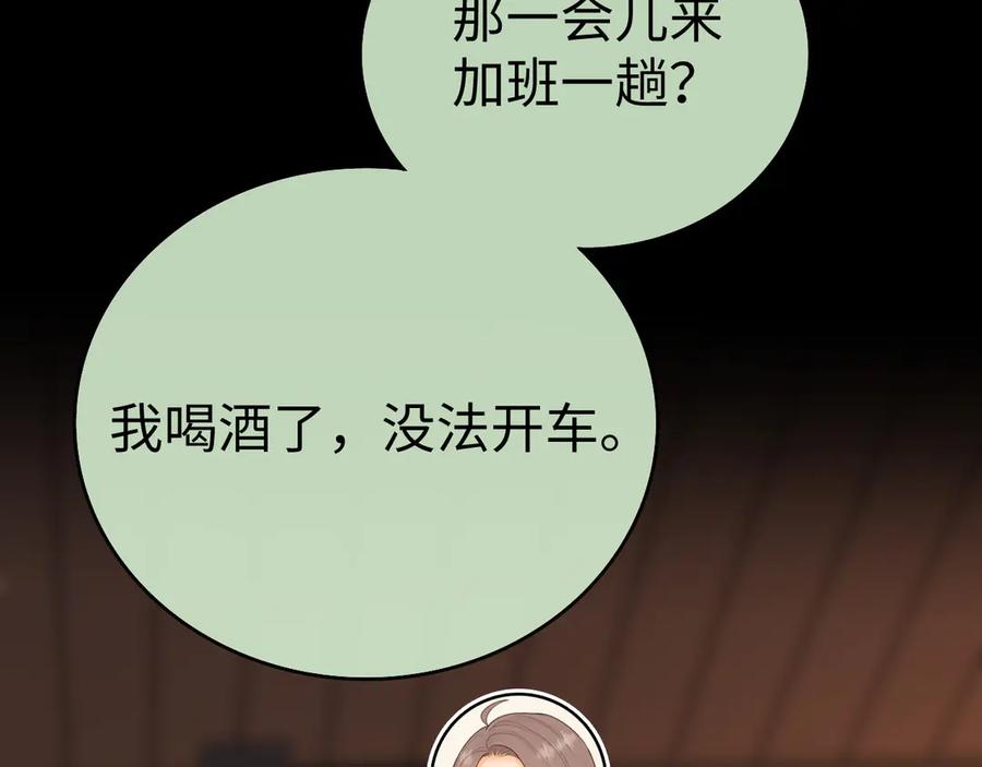 110舅舅？-难哄-竹已（原著）+zero（主笔）+郭晓（编剧）（第11张）