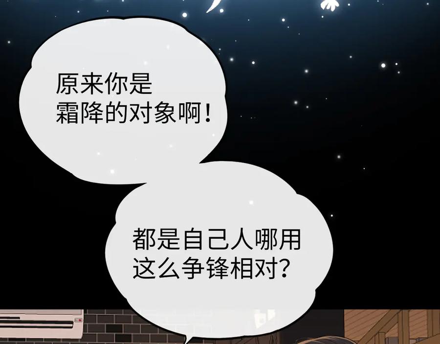 111我见过他-难哄-竹已（原著）+zero（主笔）+郭晓（编剧）（第10张）