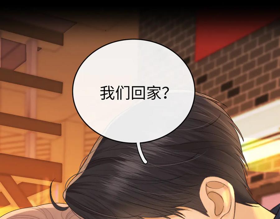 111我见过他-难哄-竹已（原著）+zero（主笔）+郭晓（编剧）（第22张）