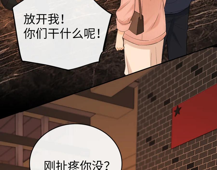 111我见过他-难哄-竹已（原著）+zero（主笔）+郭晓（编剧）（第15张）