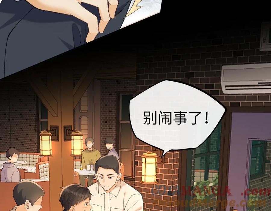111我见过他-难哄-竹已（原著）+zero（主笔）+郭晓（编剧）（第13张）