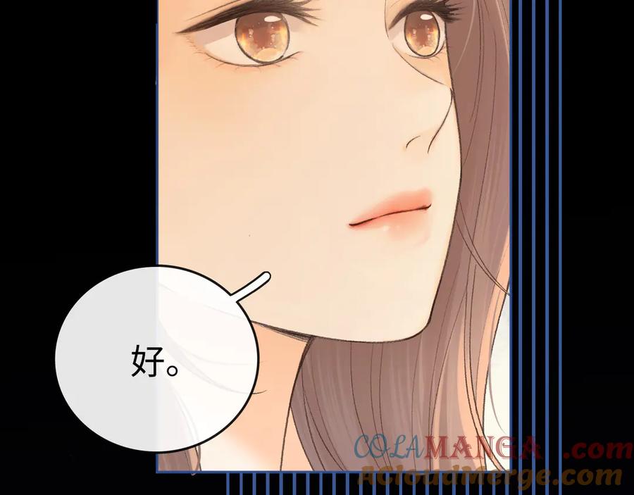 111我见过他-难哄-竹已（原著）+zero（主笔）+郭晓（编剧）（第25张）