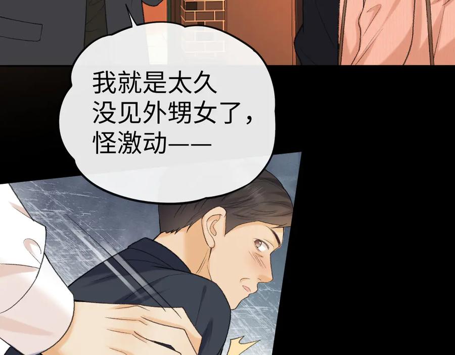 111我见过他-难哄-竹已（原著）+zero（主笔）+郭晓（编剧）（第12张）