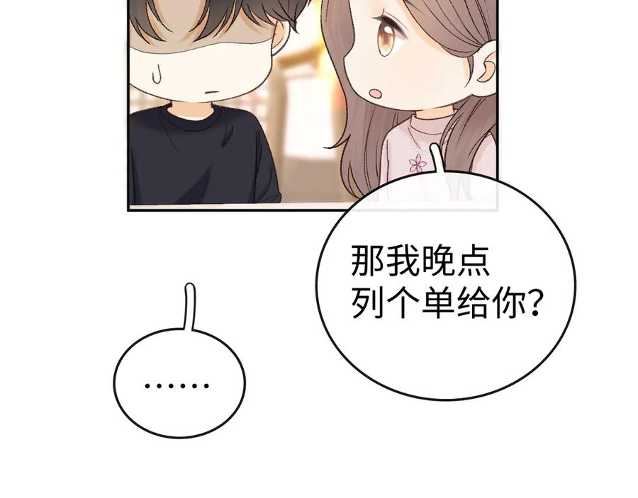 再次碰上-难哄-竹已（原著）+zero（主笔）+郭晓（编剧）（第20张）