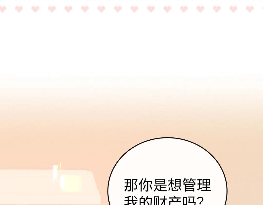 再次碰上-难哄-竹已（原著）+zero（主笔）+郭晓（编剧）（第16张）