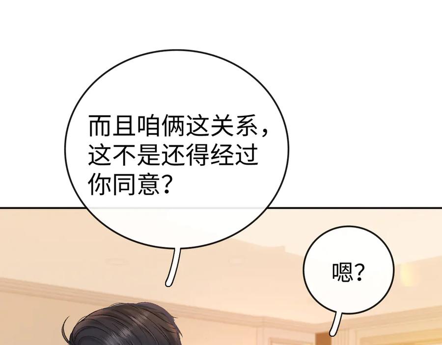 再次碰上-难哄-竹已（原著）+zero（主笔）+郭晓（编剧）（第4张）