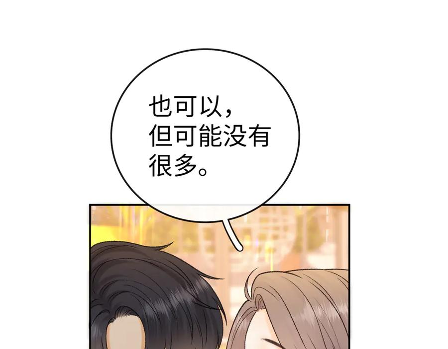 再次碰上-难哄-竹已（原著）+zero（主笔）+郭晓（编剧）（第19张）