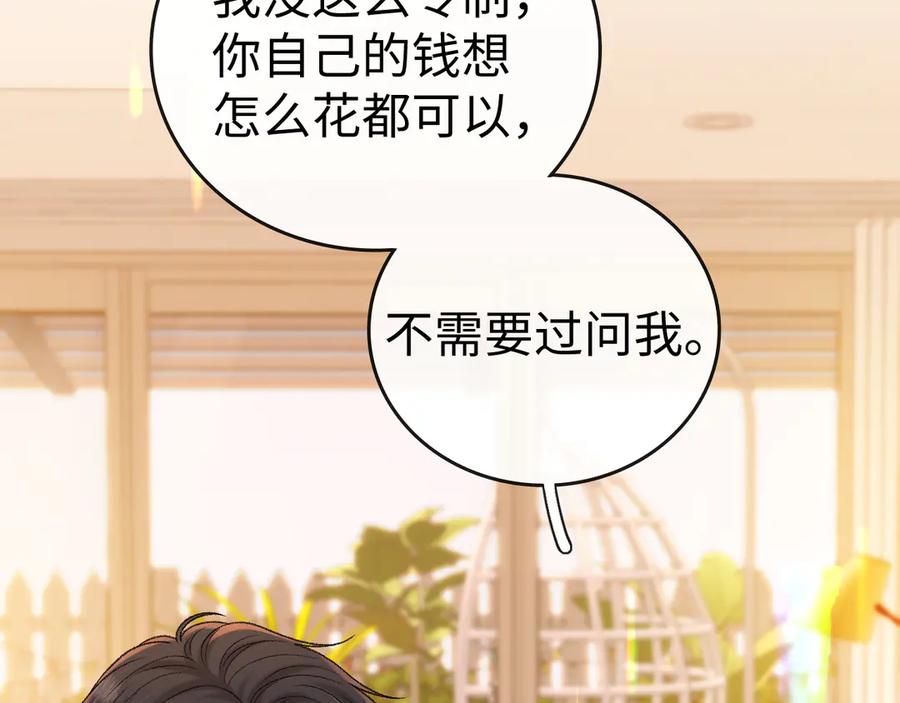 再次碰上-难哄-竹已（原著）+zero（主笔）+郭晓（编剧）（第10张）