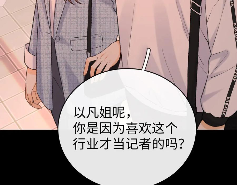 115接我下班-难哄-竹已（原著）+zero（主笔）+郭晓（编剧）（第16张）