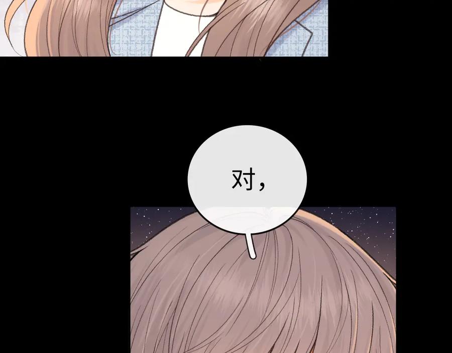 115接我下班-难哄-竹已（原著）+zero（主笔）+郭晓（编剧）（第12张）
