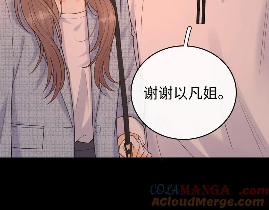 115接我下班-难哄-竹已（原著）+zero（主笔）+郭晓（编剧）（第9张）