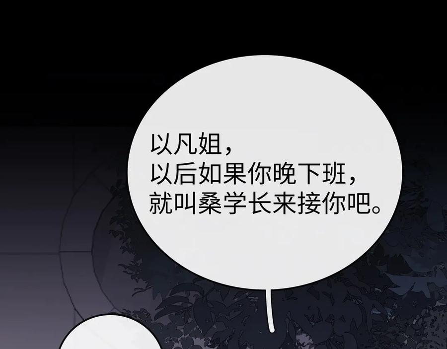 115接我下班-难哄-竹已（原著）+zero（主笔）+郭晓（编剧）（第4张）