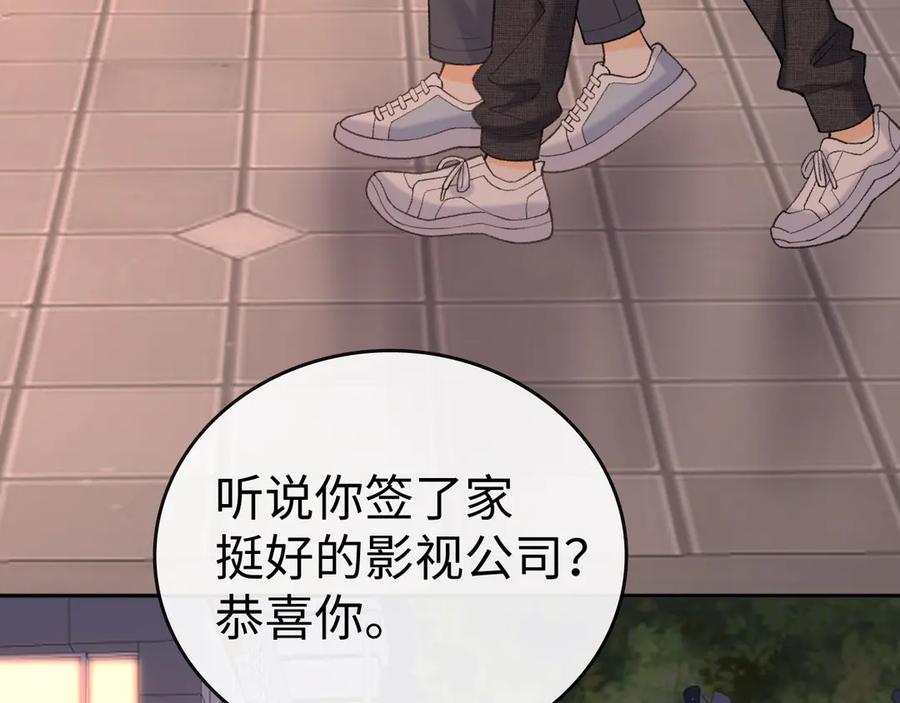 115接我下班-难哄-竹已（原著）+zero（主笔）+郭晓（编剧）（第7张）
