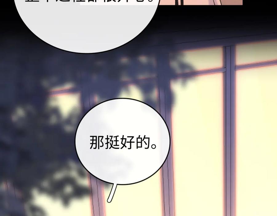 115接我下班-难哄-竹已（原著）+zero（主笔）+郭晓（编剧）（第14张）