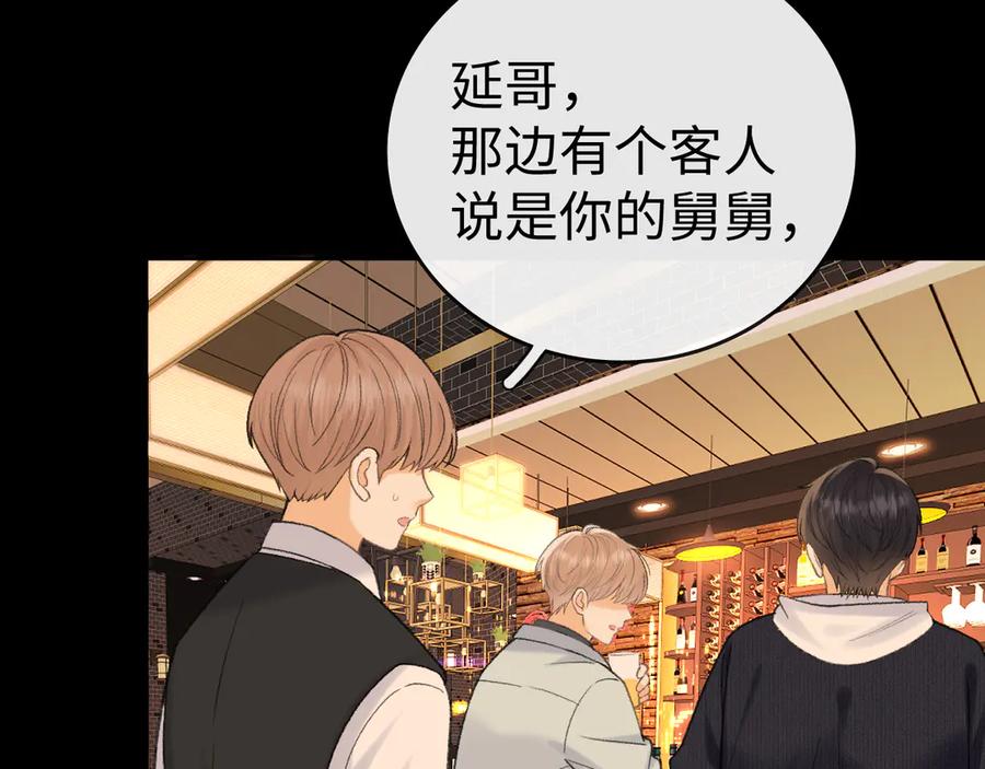 116报警-难哄-竹已（原著）+zero（主笔）+郭晓（编剧）（第11张）