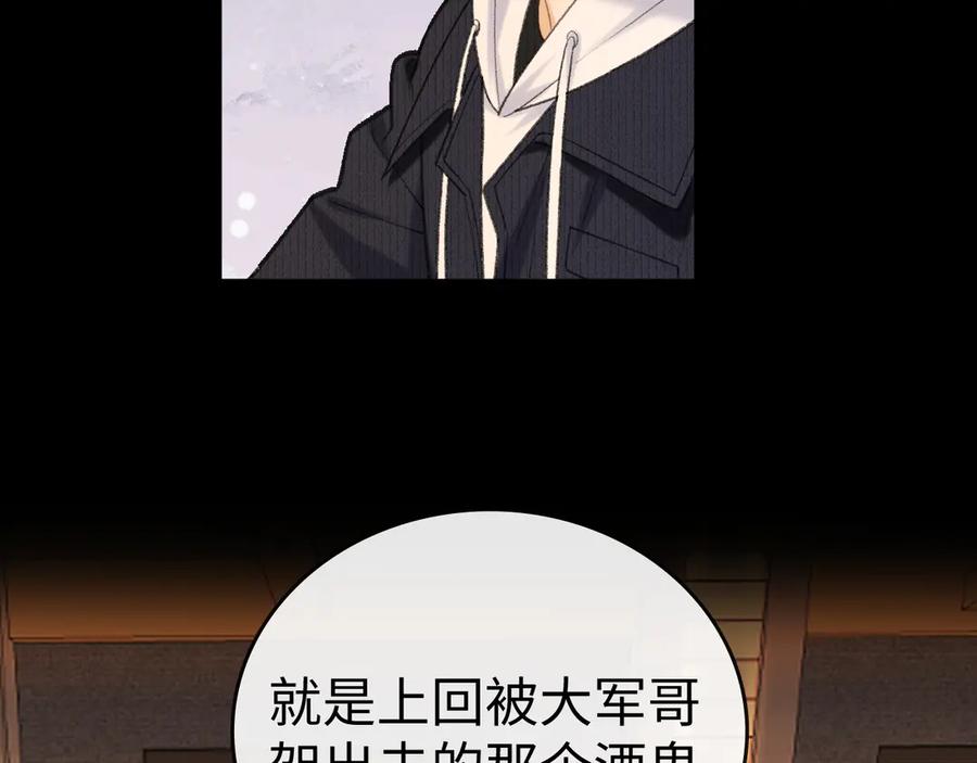 116报警-难哄-竹已（原著）+zero（主笔）+郭晓（编剧）（第14张）