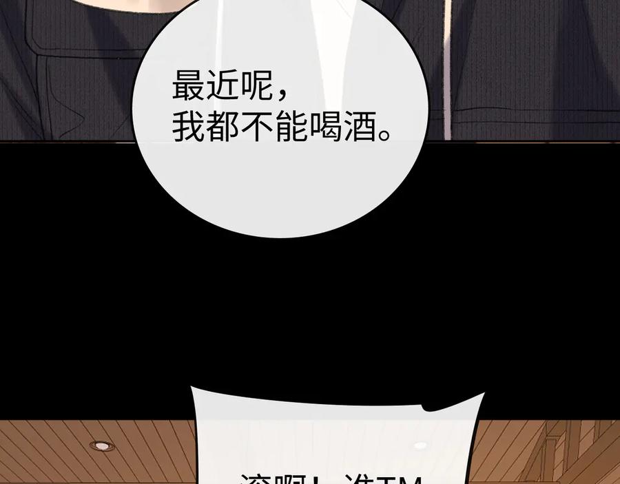116报警-难哄-竹已（原著）+zero（主笔）+郭晓（编剧）（第6张）