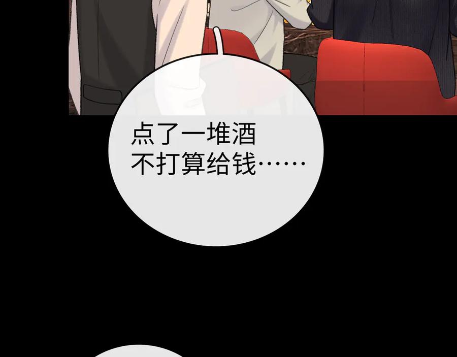 116报警-难哄-竹已（原著）+zero（主笔）+郭晓（编剧）（第12张）