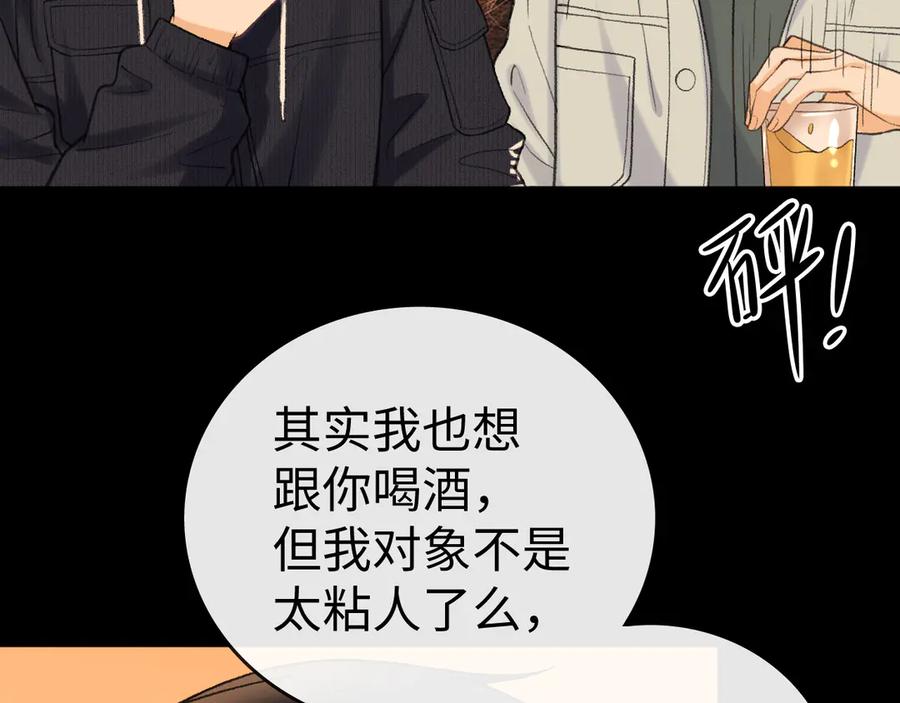 116报警-难哄-竹已（原著）+zero（主笔）+郭晓（编剧）（第8张）