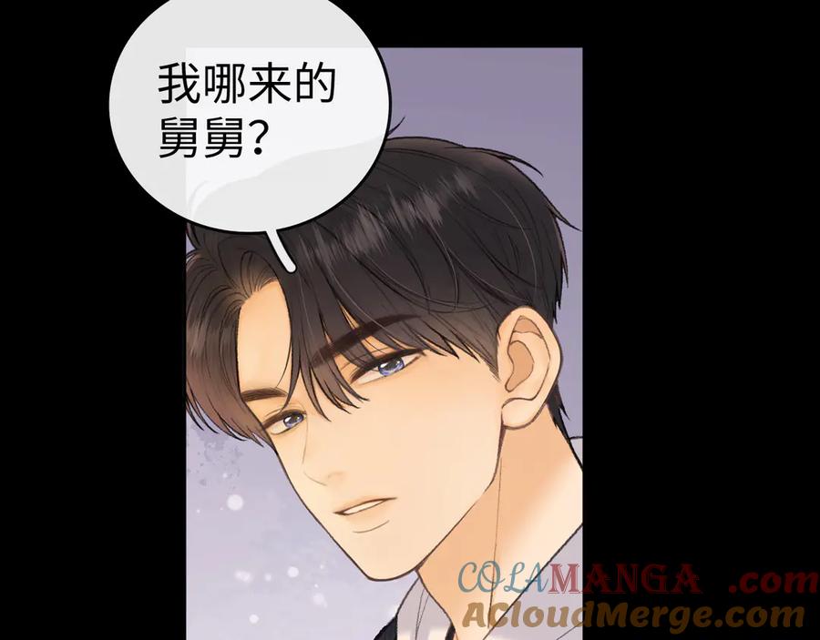 116报警-难哄-竹已（原著）+zero（主笔）+郭晓（编剧）（第13张）