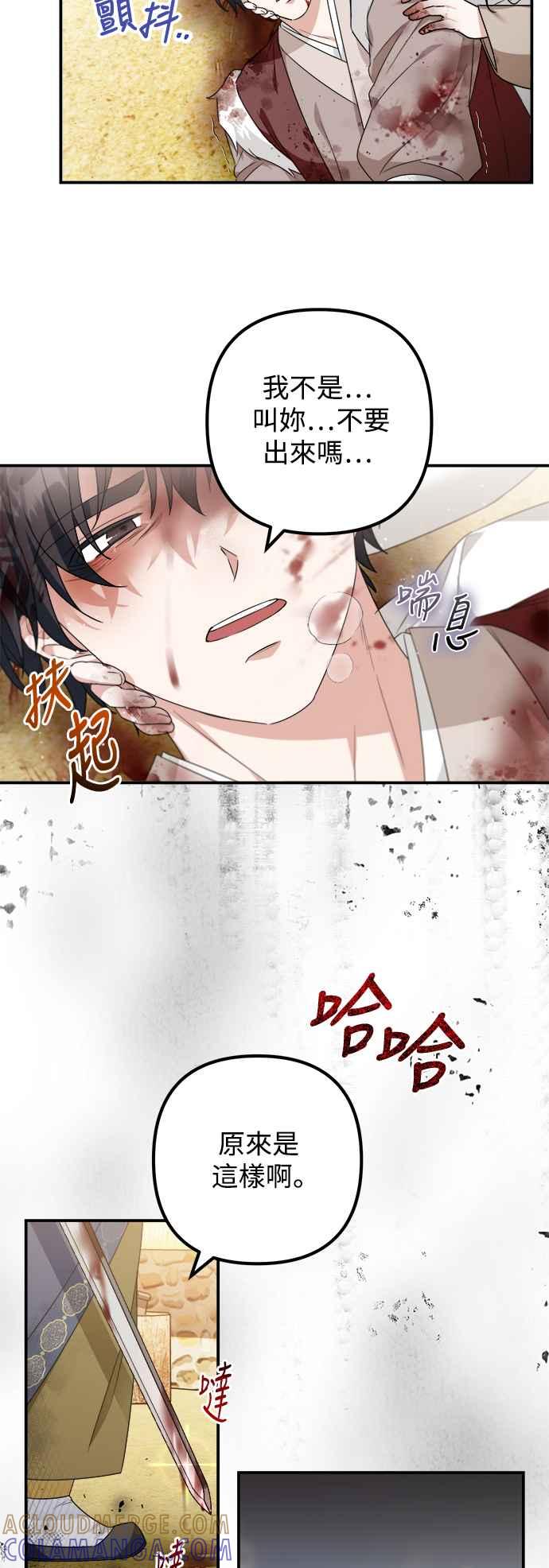 第13话-花瓣之恋-Eun Rihwa（第6张）