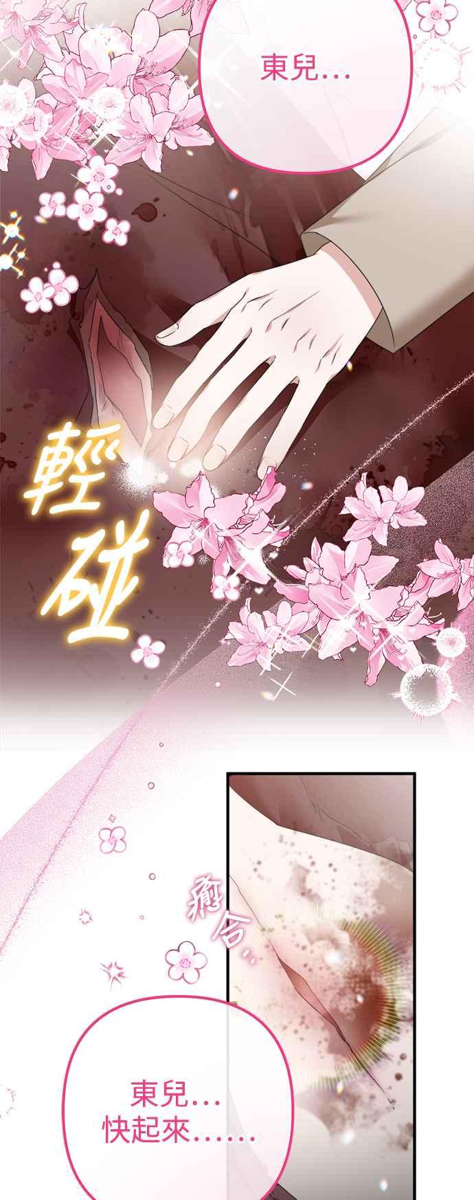第13话-花瓣之恋-Eun Rihwa（第3张）