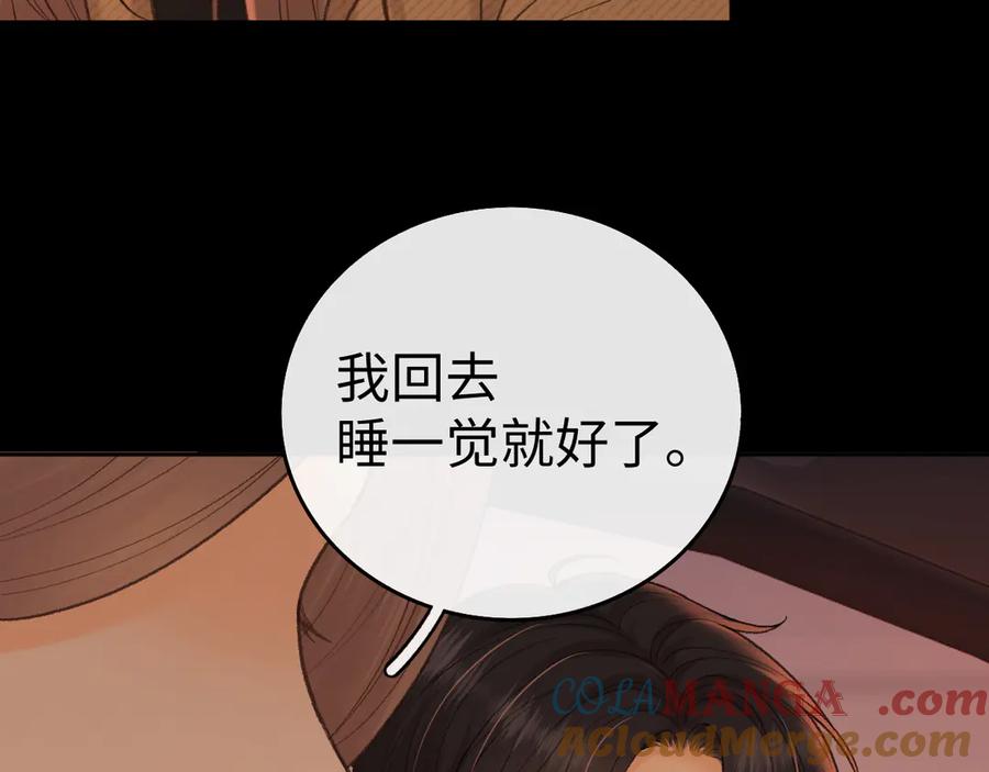 117不能添麻烦-难哄-竹已（原著）+zero（主笔）+郭晓（编剧）（第13张）