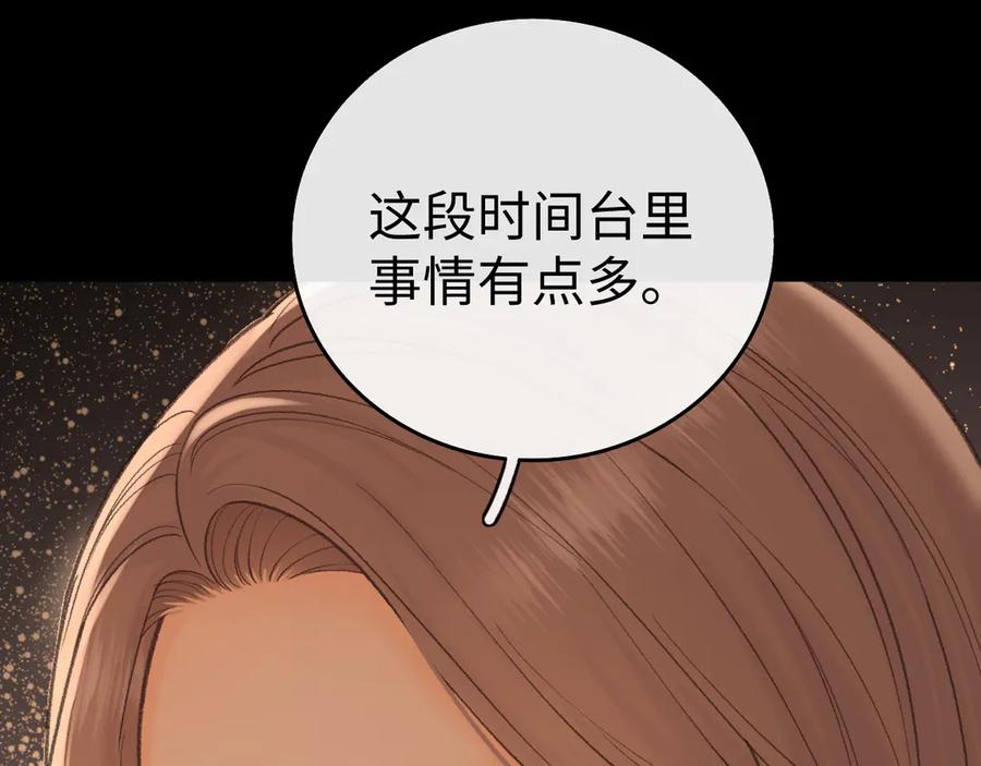 117不能添麻烦-难哄-竹已（原著）+zero（主笔）+郭晓（编剧）（第6张）