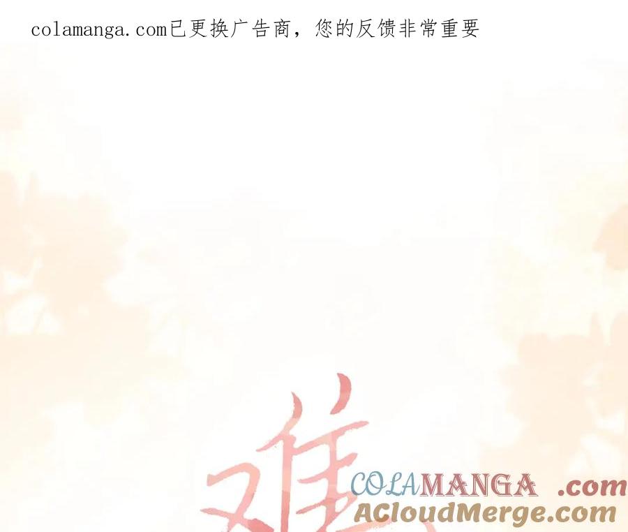 117不能添麻烦-难哄-竹已（原著）+zero（主笔）+郭晓（编剧）（第1张）