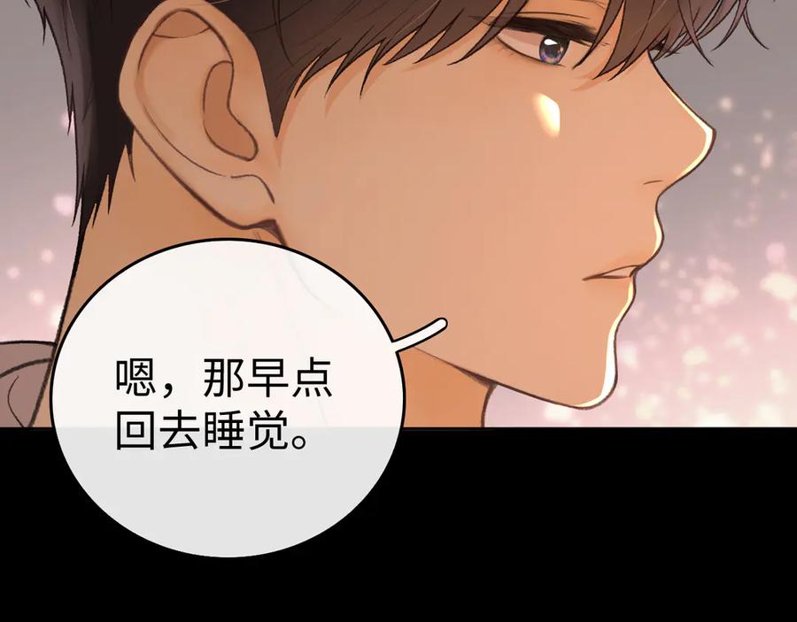 117不能添麻烦-难哄-竹已（原著）+zero（主笔）+郭晓（编剧）（第16张）