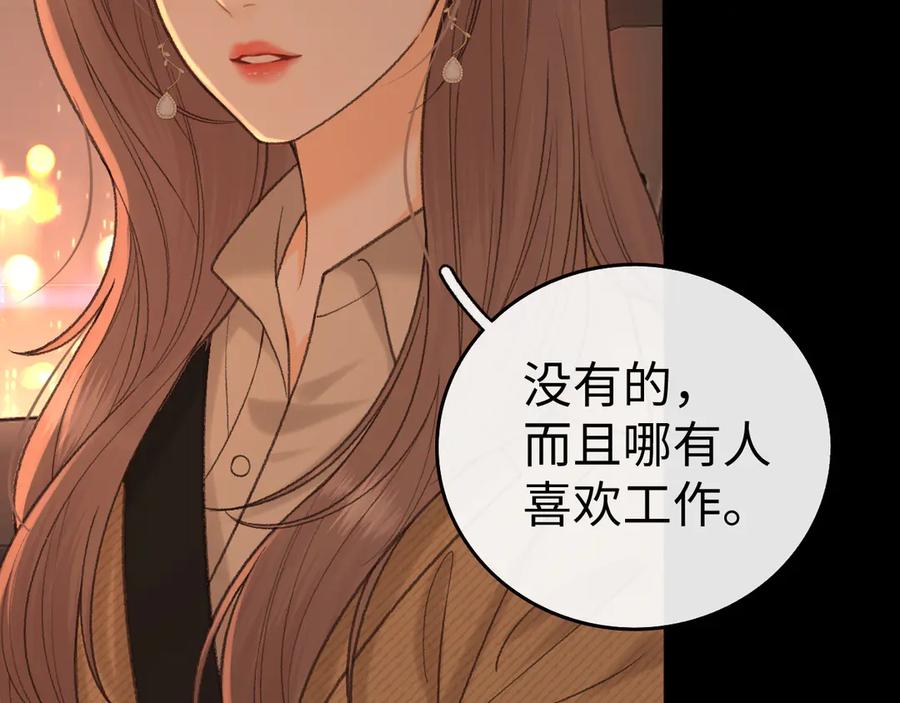 117不能添麻烦-难哄-竹已（原著）+zero（主笔）+郭晓（编剧）（第12张）