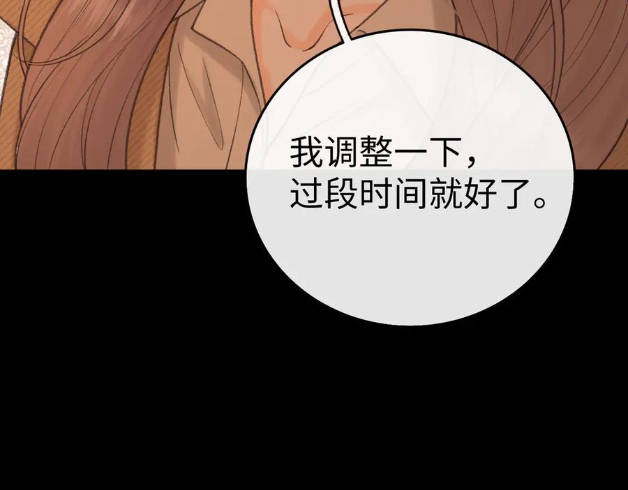 117不能添麻烦-难哄-竹已（原著）+zero（主笔）+郭晓（编剧）（第8张）