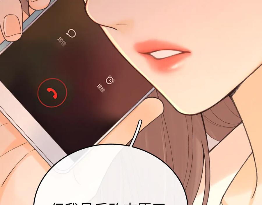 123回去找她-难哄-竹已（原著）+zero（主笔）+郭晓（编剧）（第18张）