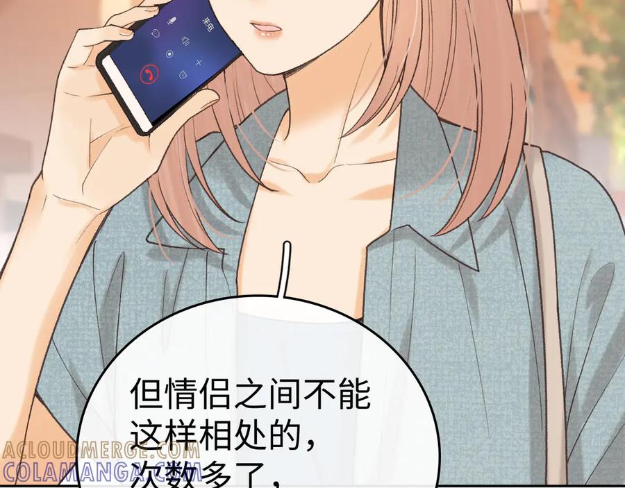 123回去找她-难哄-竹已（原著）+zero（主笔）+郭晓（编剧）（第5张）