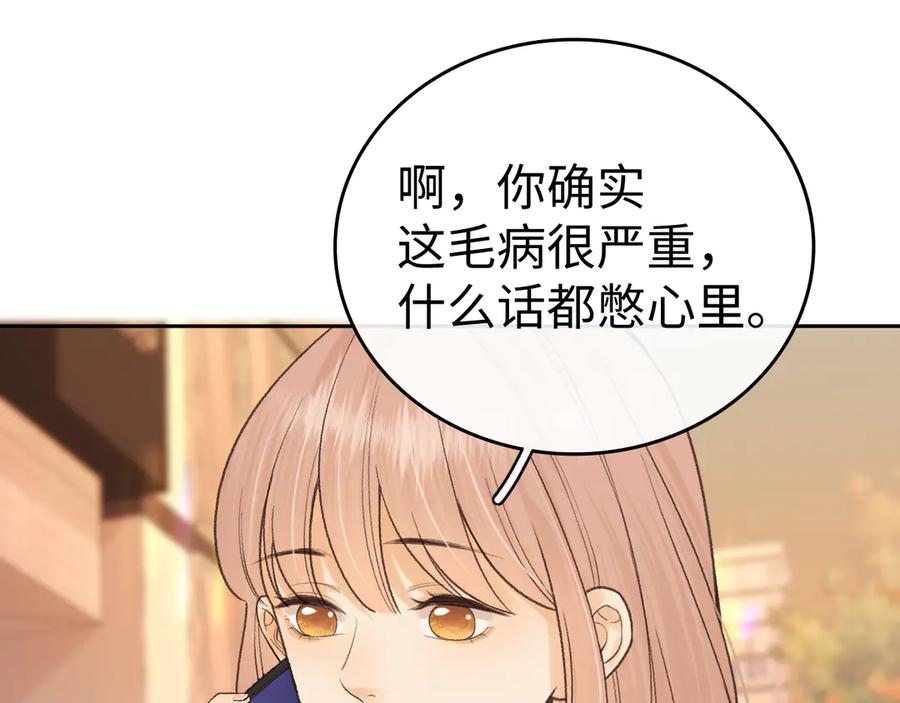 123回去找她-难哄-竹已（原著）+zero（主笔）+郭晓（编剧）（第4张）