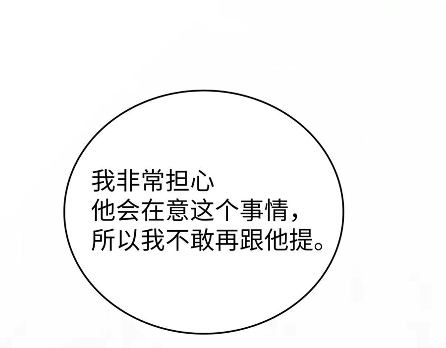 123回去找她-难哄-竹已（原著）+zero（主笔）+郭晓（编剧）（第20张）