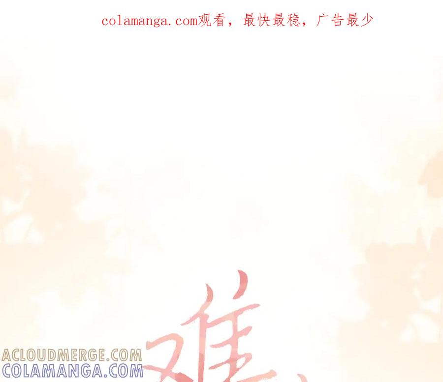 123回去找她-难哄-竹已（原著）+zero（主笔）+郭晓（编剧）（第1张）