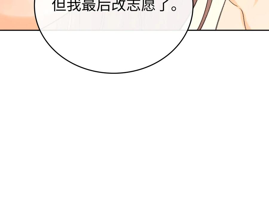123回去找她-难哄-竹已（原著）+zero（主笔）+郭晓（编剧）（第19张）