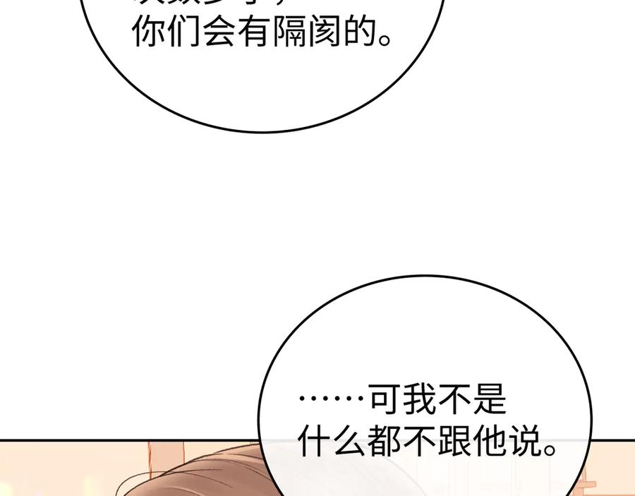123回去找她-难哄-竹已（原著）+zero（主笔）+郭晓（编剧）（第6张）