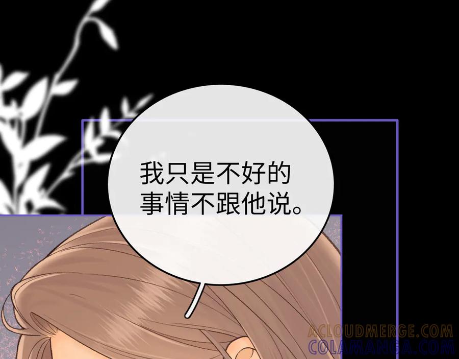 123回去找她-难哄-竹已（原著）+zero（主笔）+郭晓（编剧）（第9张）