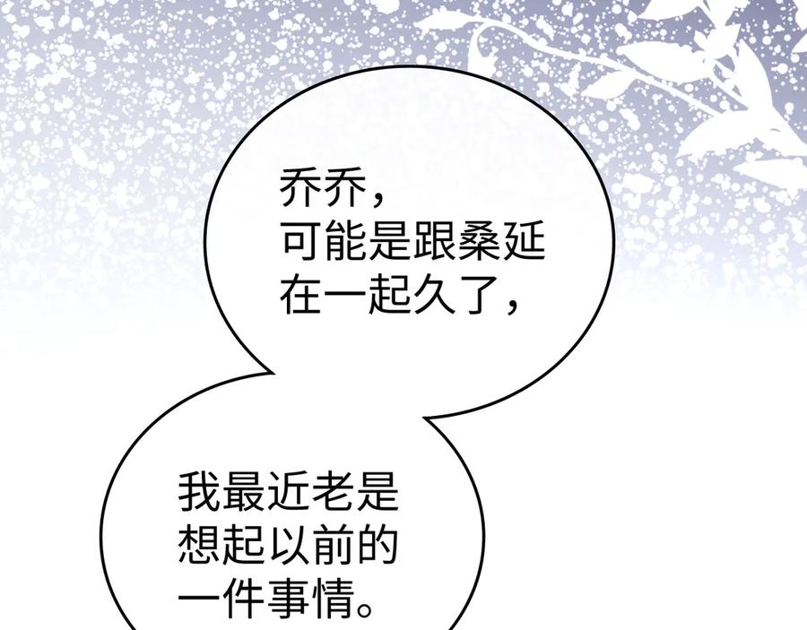123回去找她-难哄-竹已（原著）+zero（主笔）+郭晓（编剧）（第14张）