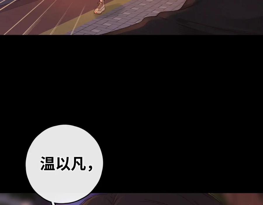 第11话怦然心动-难哄-竹已（原著）+zero（主笔）+郭晓（编剧）（第4张）