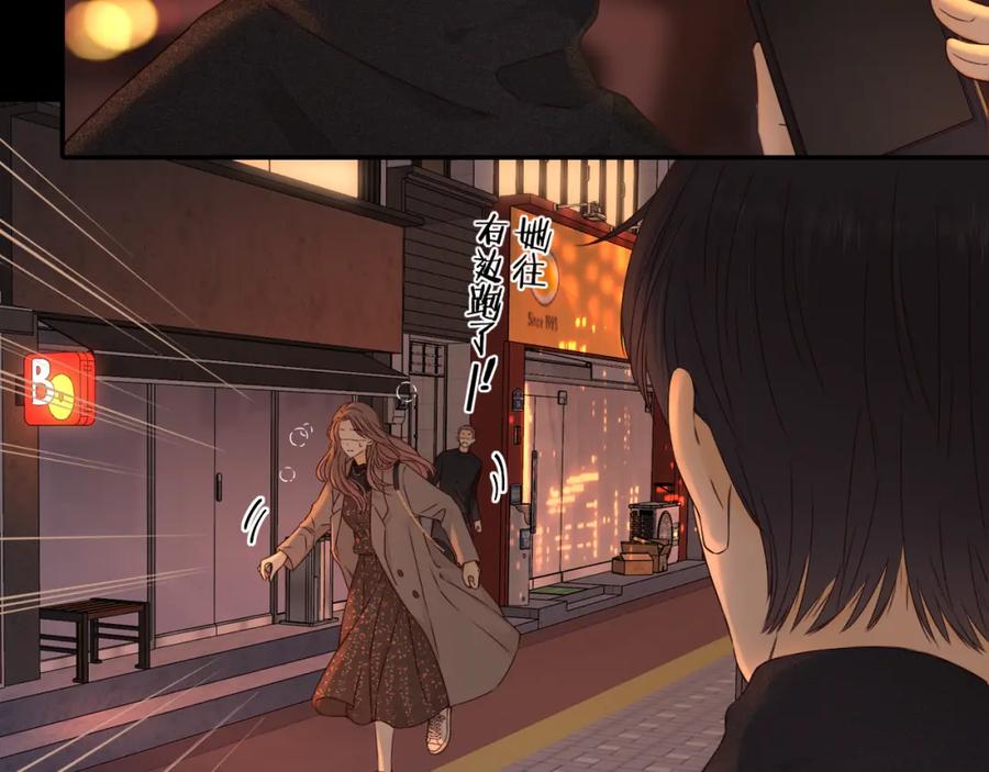 第11话怦然心动-难哄-竹已（原著）+zero（主笔）+郭晓（编剧）（第3张）