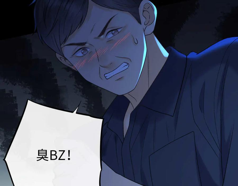 125孤立无援-难哄-竹已（原著）+zero（主笔）+郭晓（编剧）（第7张）